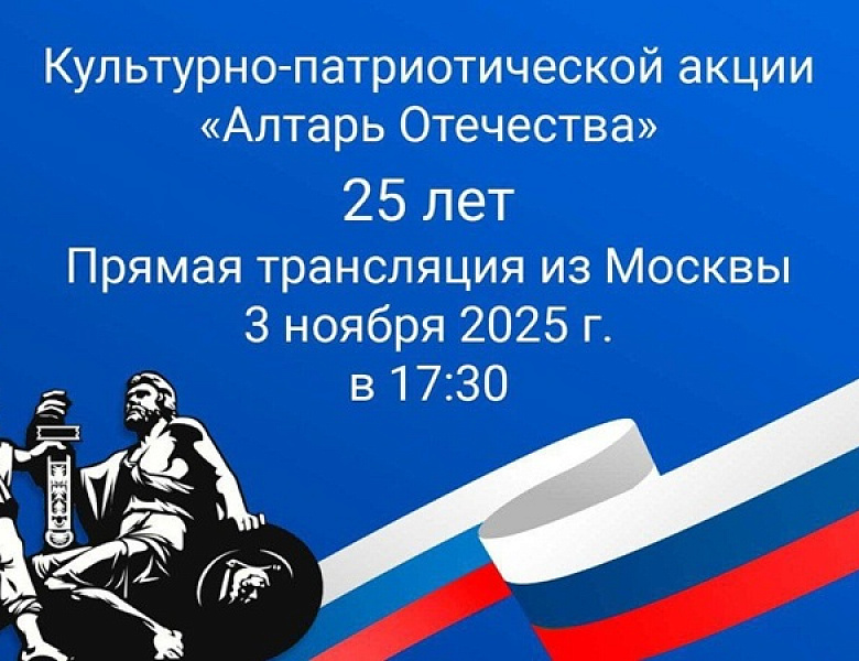 По пути второго народного ополчения 2025